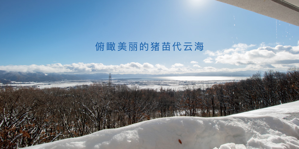 欣赏美丽的猪苗代湖上的云海