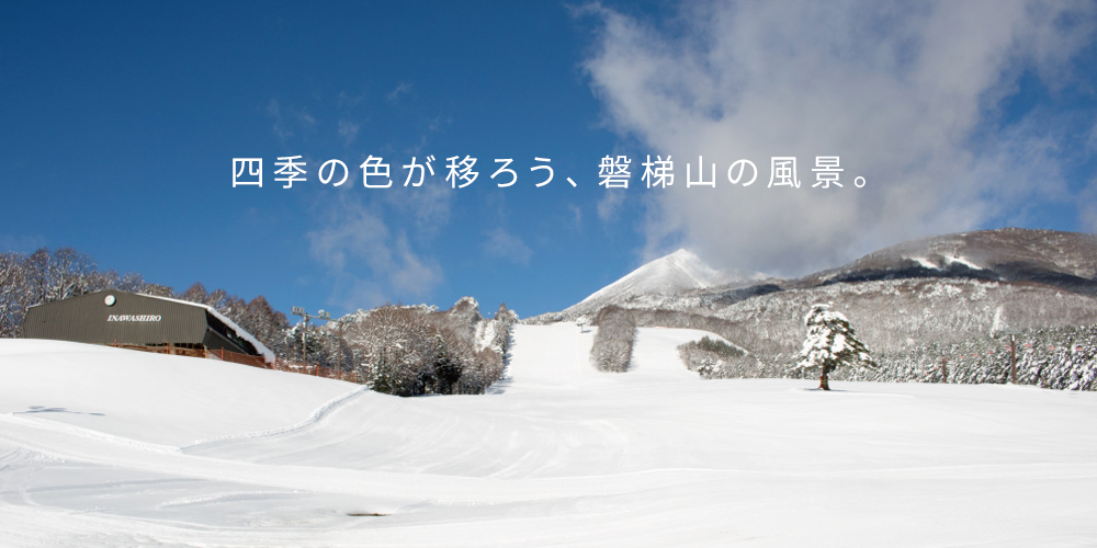 四季の色が移ろう磐梯山の風景